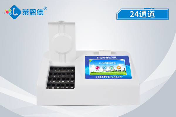 農藥殘留檢測儀多少錢？（農藥殘留檢測儀價格）