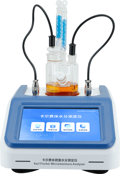 溶劑水分檢測(cè)儀