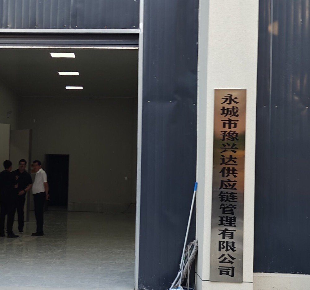 萊恩德多功能食品安全檢測儀助力永城豫興達(dá)提升食品安全檢測能力