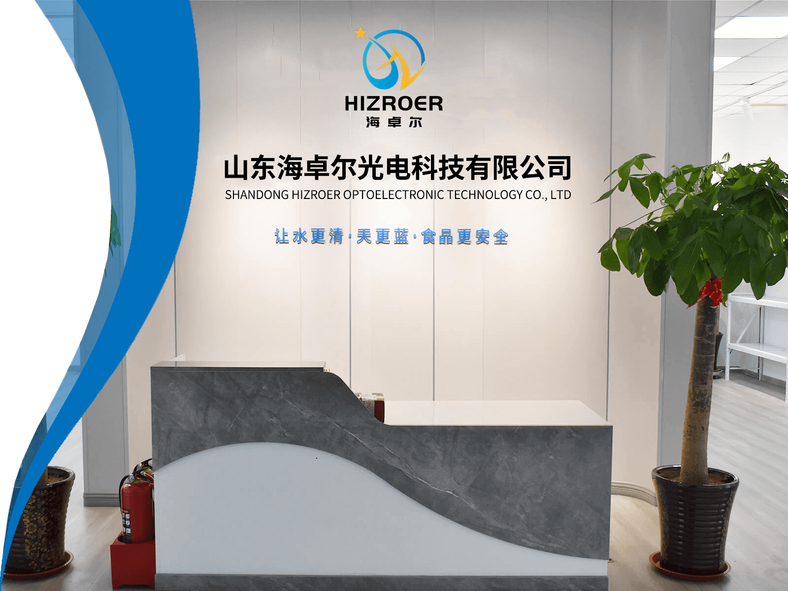 山東萊恩德智能科技有限公司